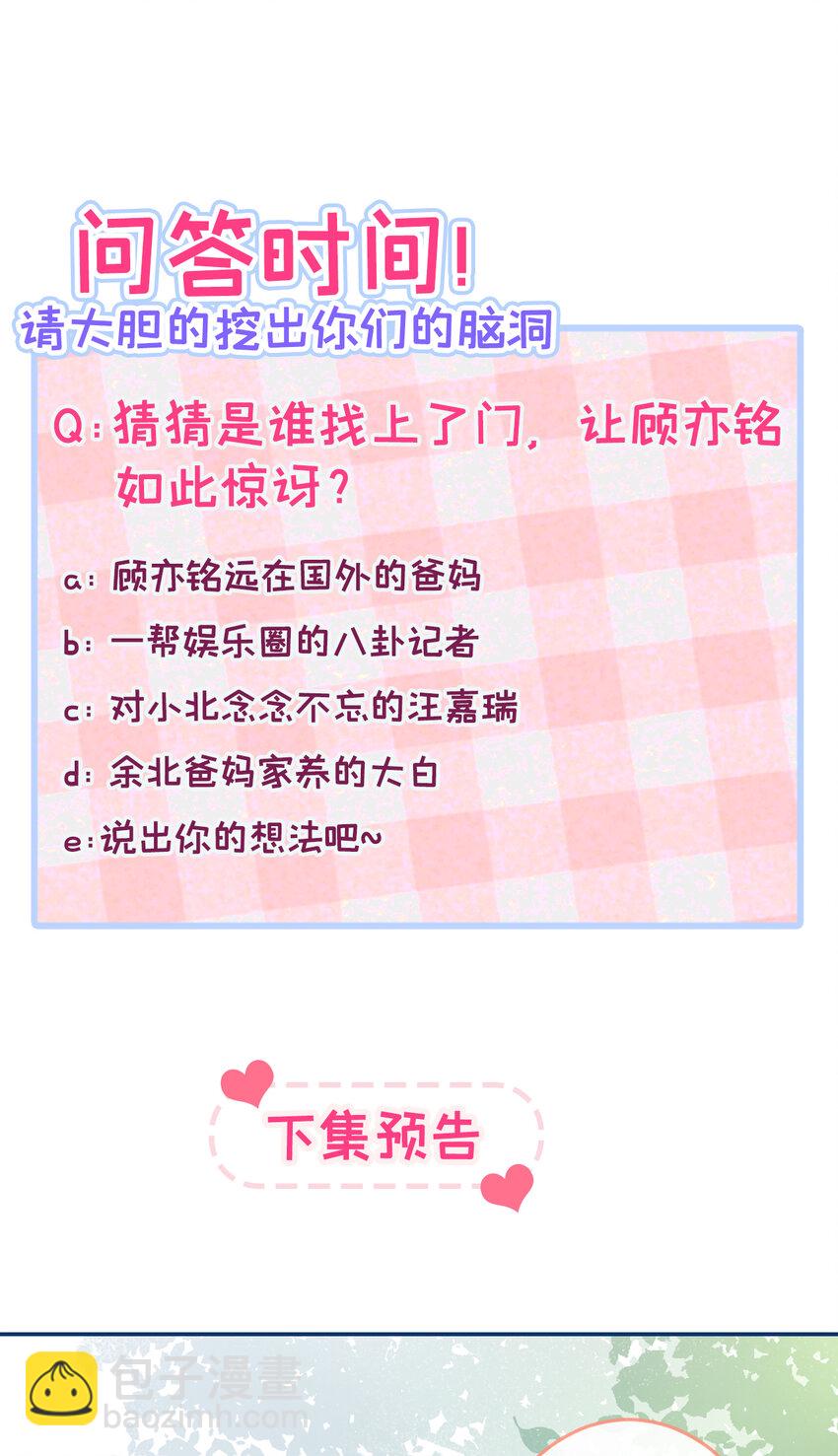 养娃篇09 这是熊孩子吧？-第249话