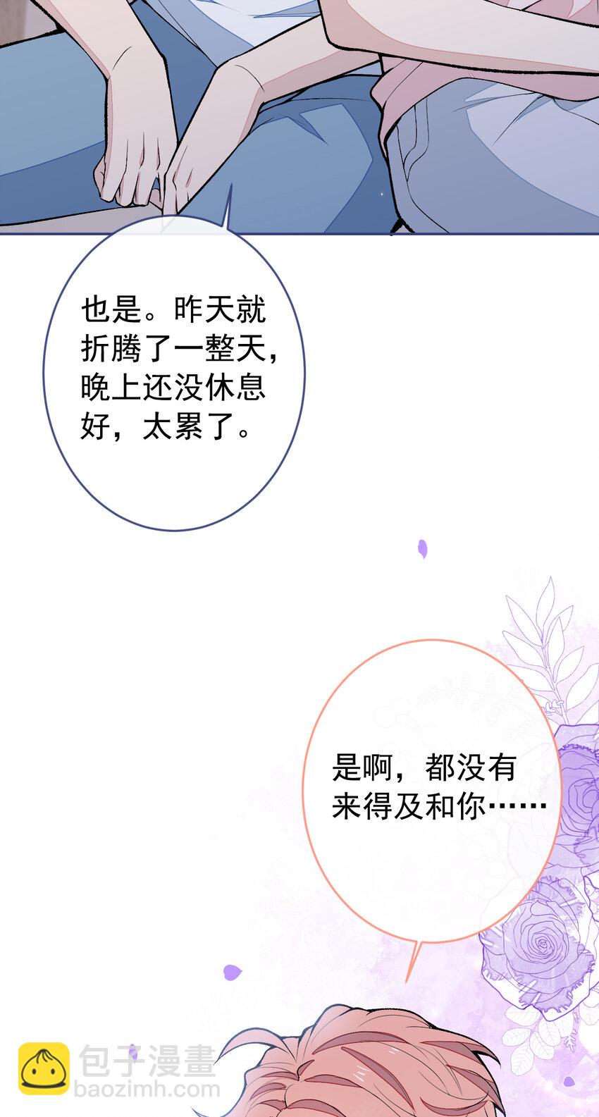 养娃篇09 这是熊孩子吧？-第249话