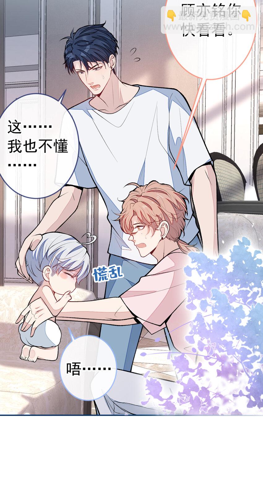 养娃篇09 这是熊孩子吧？-第249话