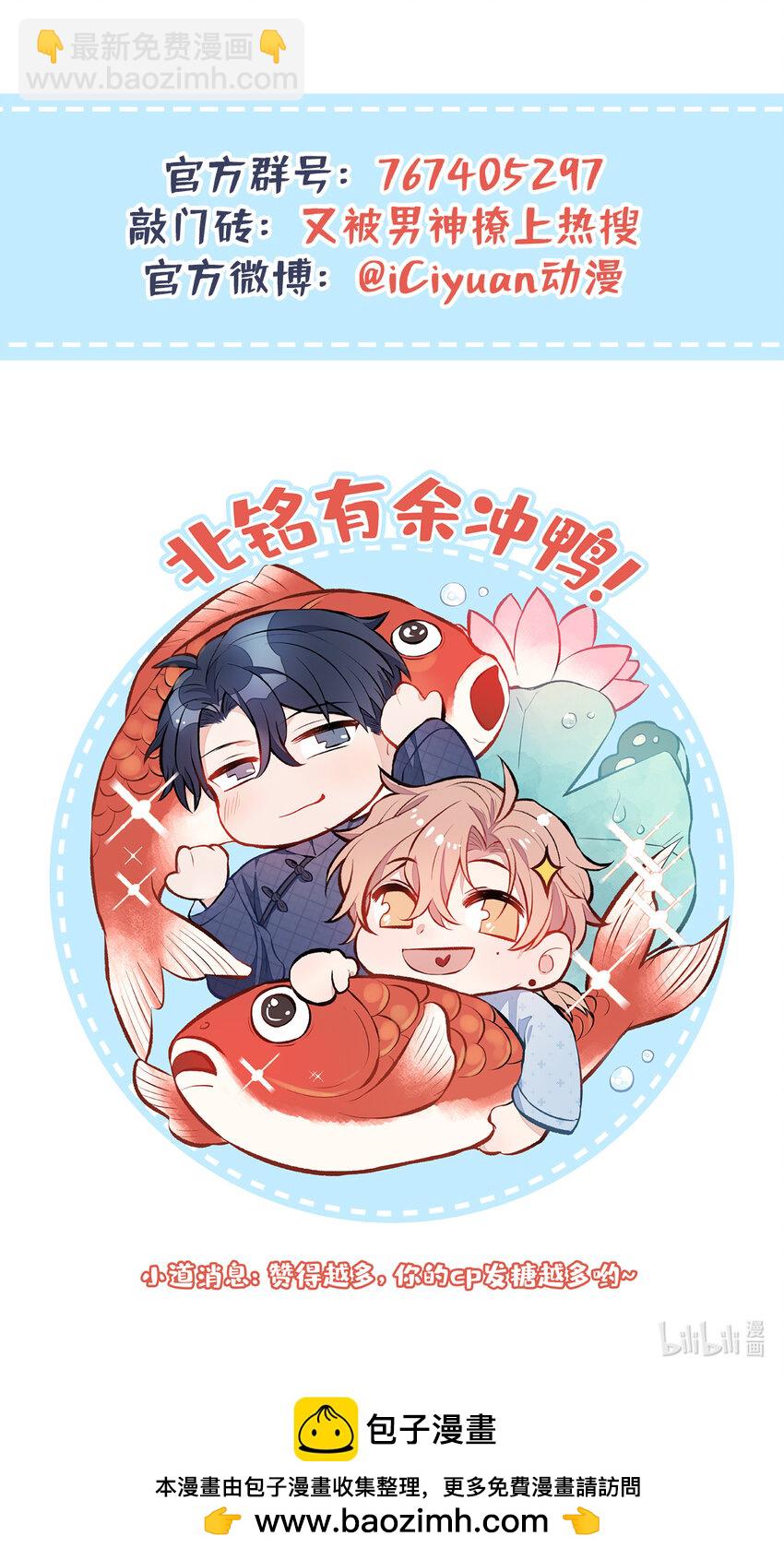 养娃篇09 这是熊孩子吧？-第249话