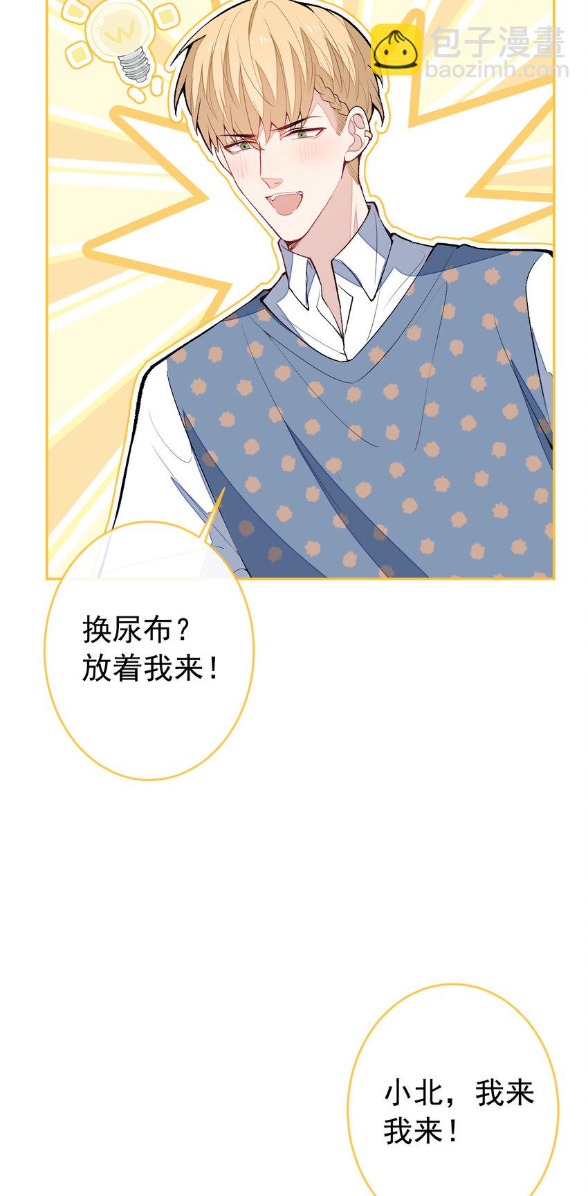 养娃篇11 汪嘉瑞，你能不能行-第251话