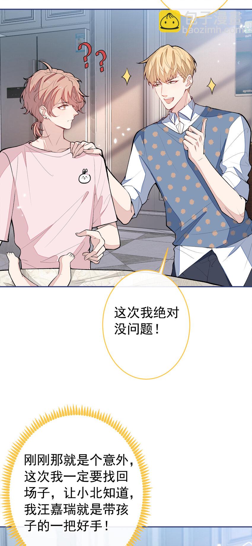 养娃篇11 汪嘉瑞，你能不能行-第251话