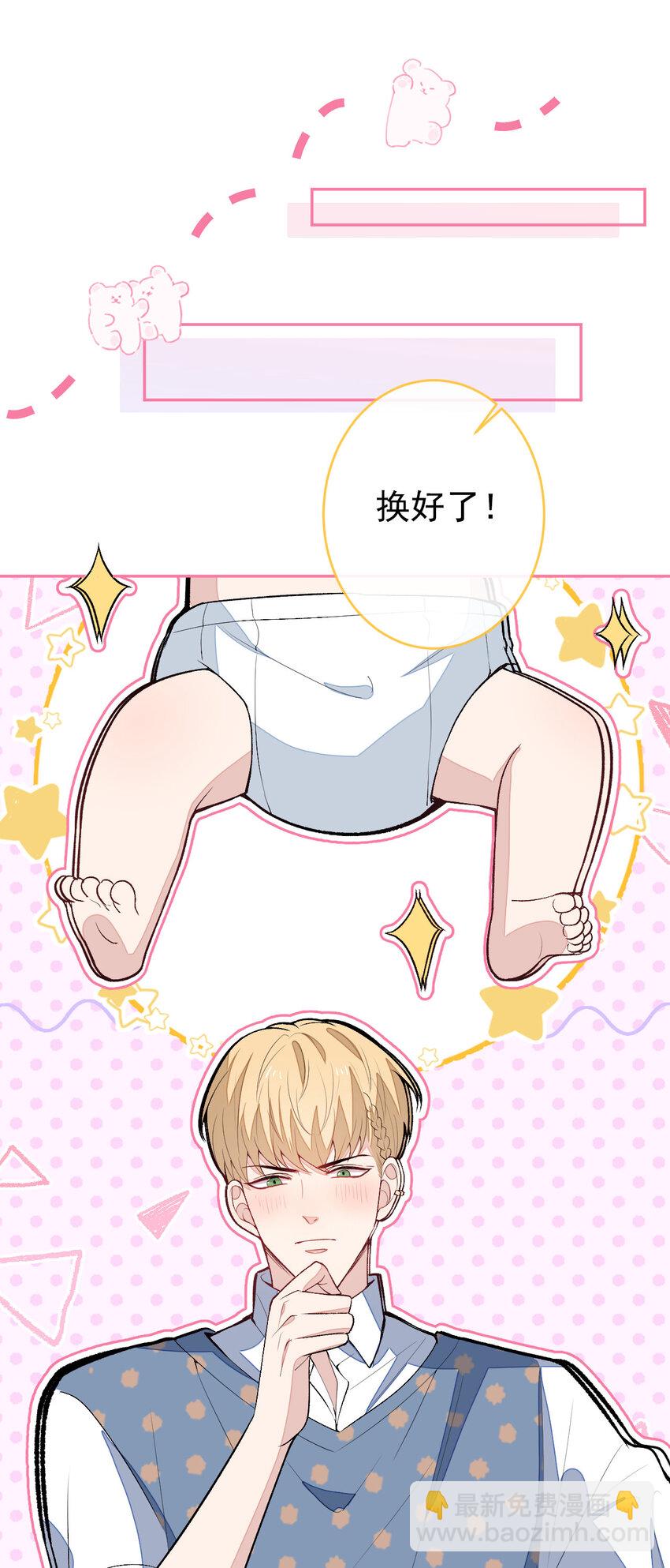 养娃篇11 汪嘉瑞，你能不能行-第251话