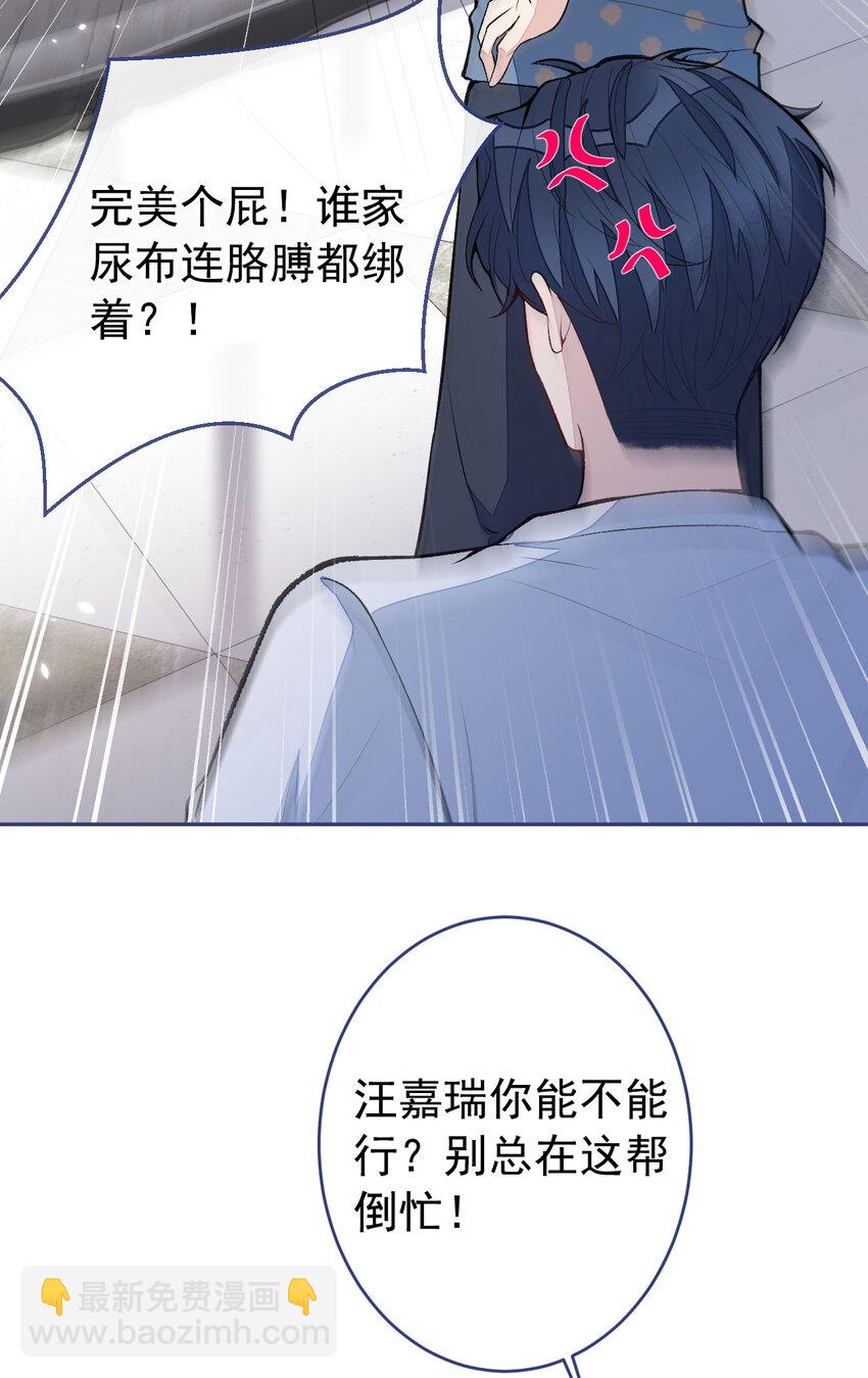 养娃篇11 汪嘉瑞，你能不能行-第251话