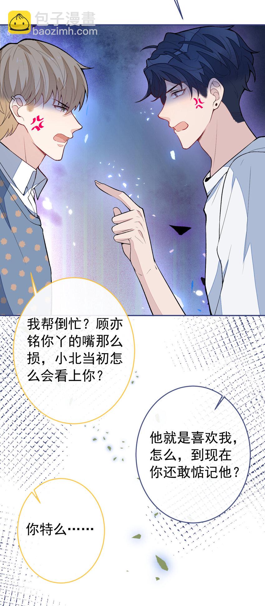 养娃篇11 汪嘉瑞，你能不能行-第251话
