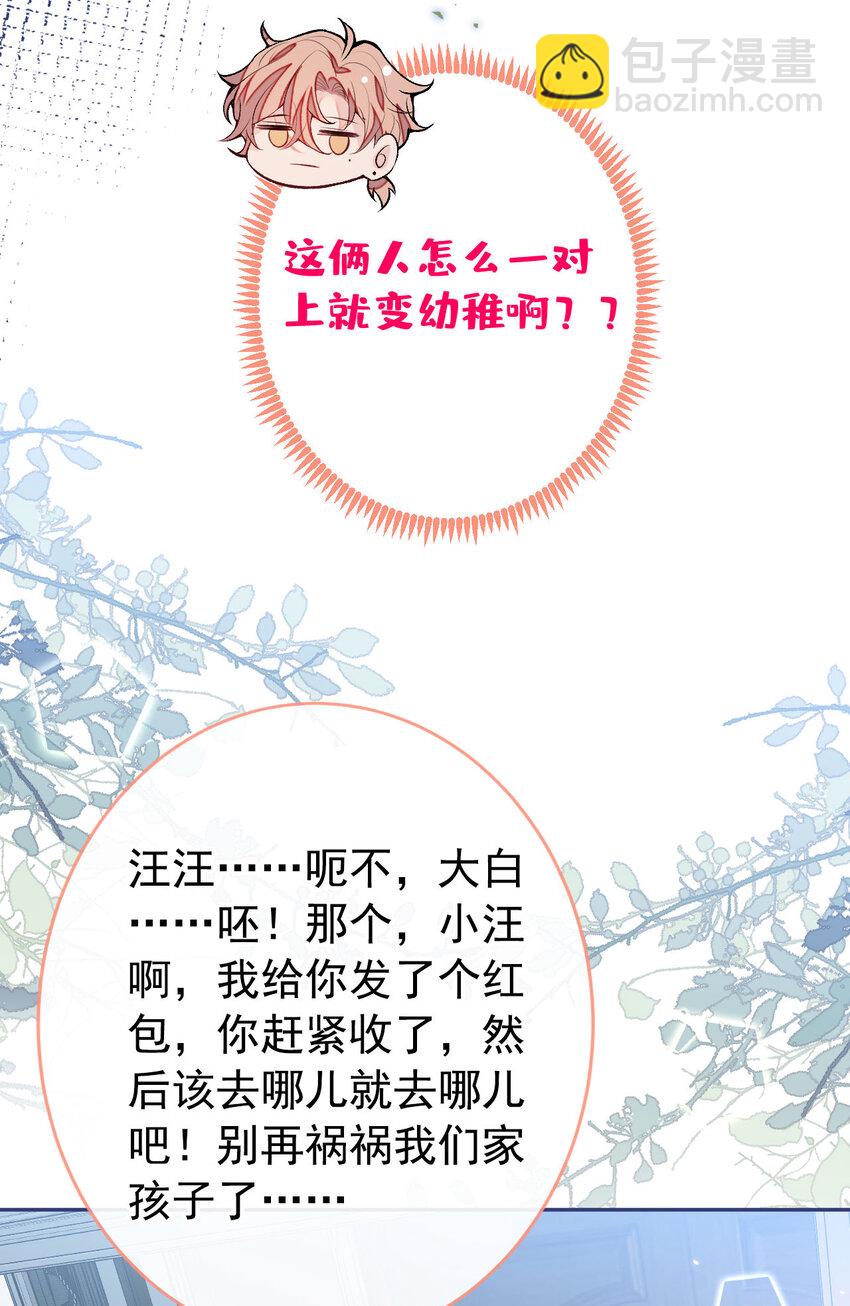 养娃篇11 汪嘉瑞，你能不能行-第251话
