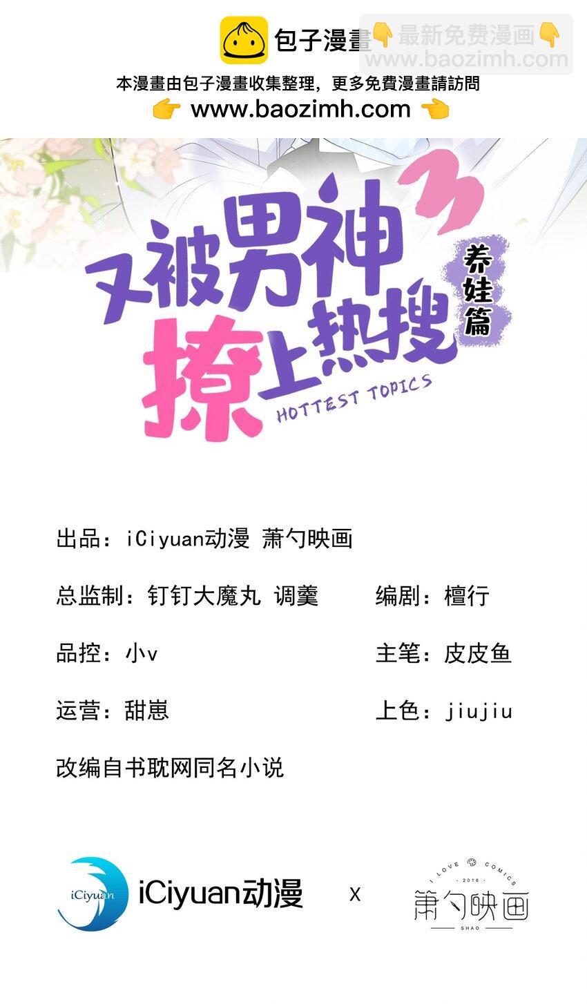 养娃篇11 汪嘉瑞，你能不能行-第251话