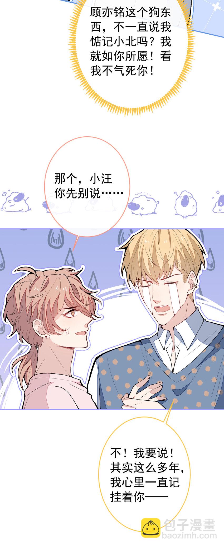 养娃篇11 汪嘉瑞，你能不能行-第251话