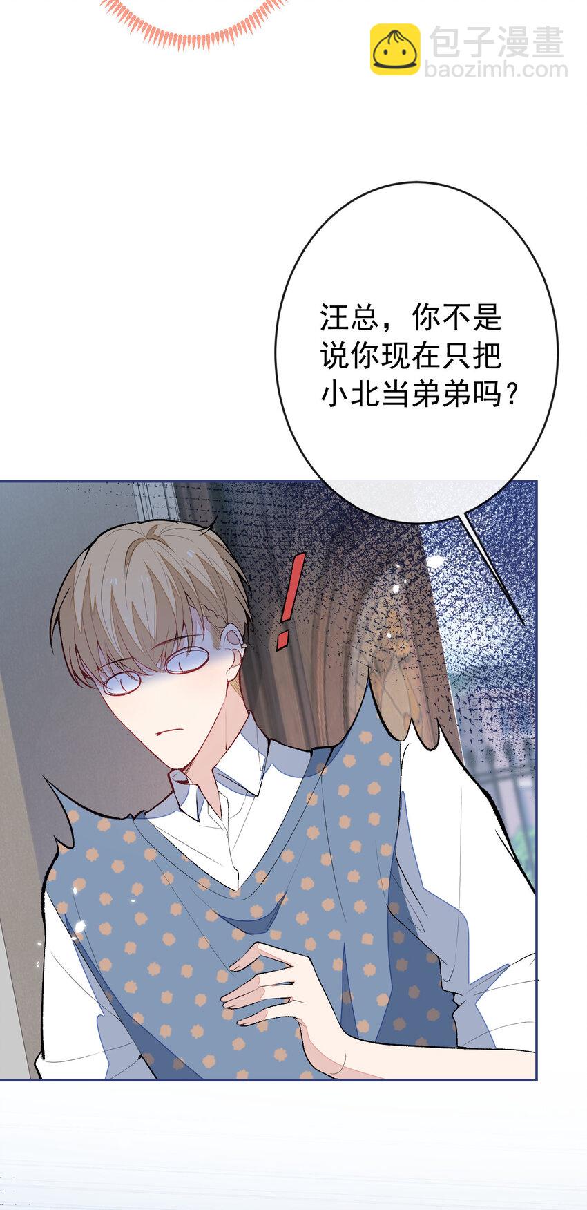 养娃篇11 汪嘉瑞，你能不能行-第251话