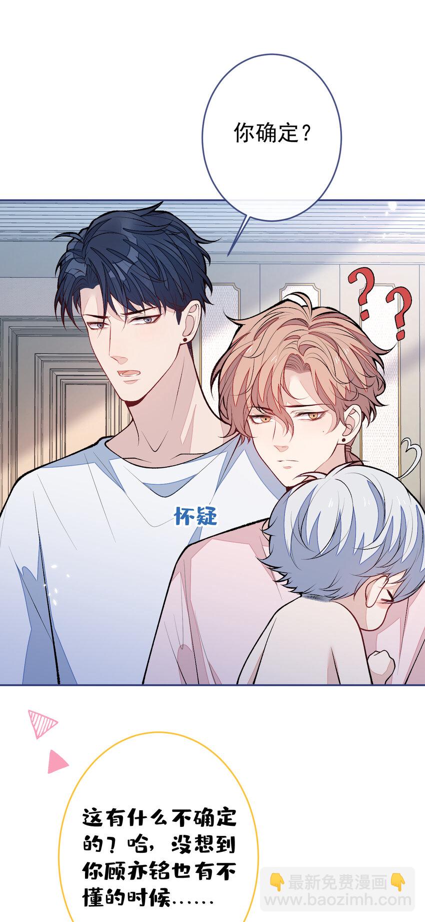 养娃篇11 汪嘉瑞，你能不能行-第251话