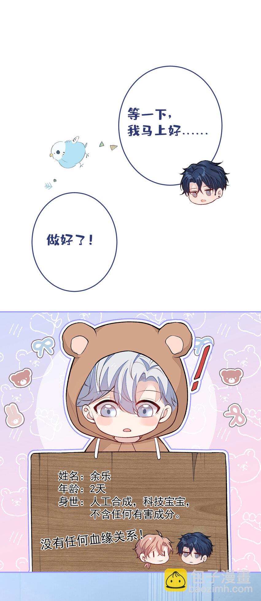 养娃篇11 汪嘉瑞，你能不能行-第251话