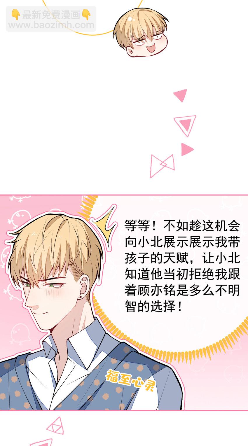 养娃篇11 汪嘉瑞，你能不能行-第251话
