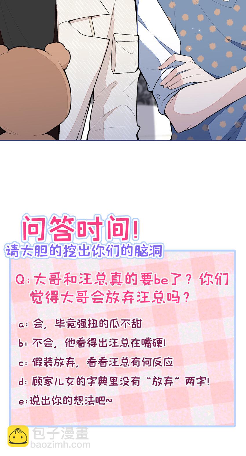养娃篇11 汪嘉瑞，你能不能行-第251话