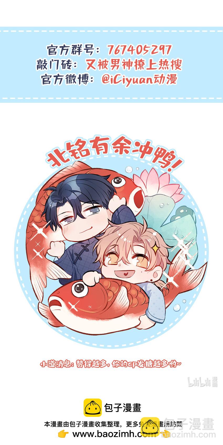 养娃篇11 汪嘉瑞，你能不能行-第251话