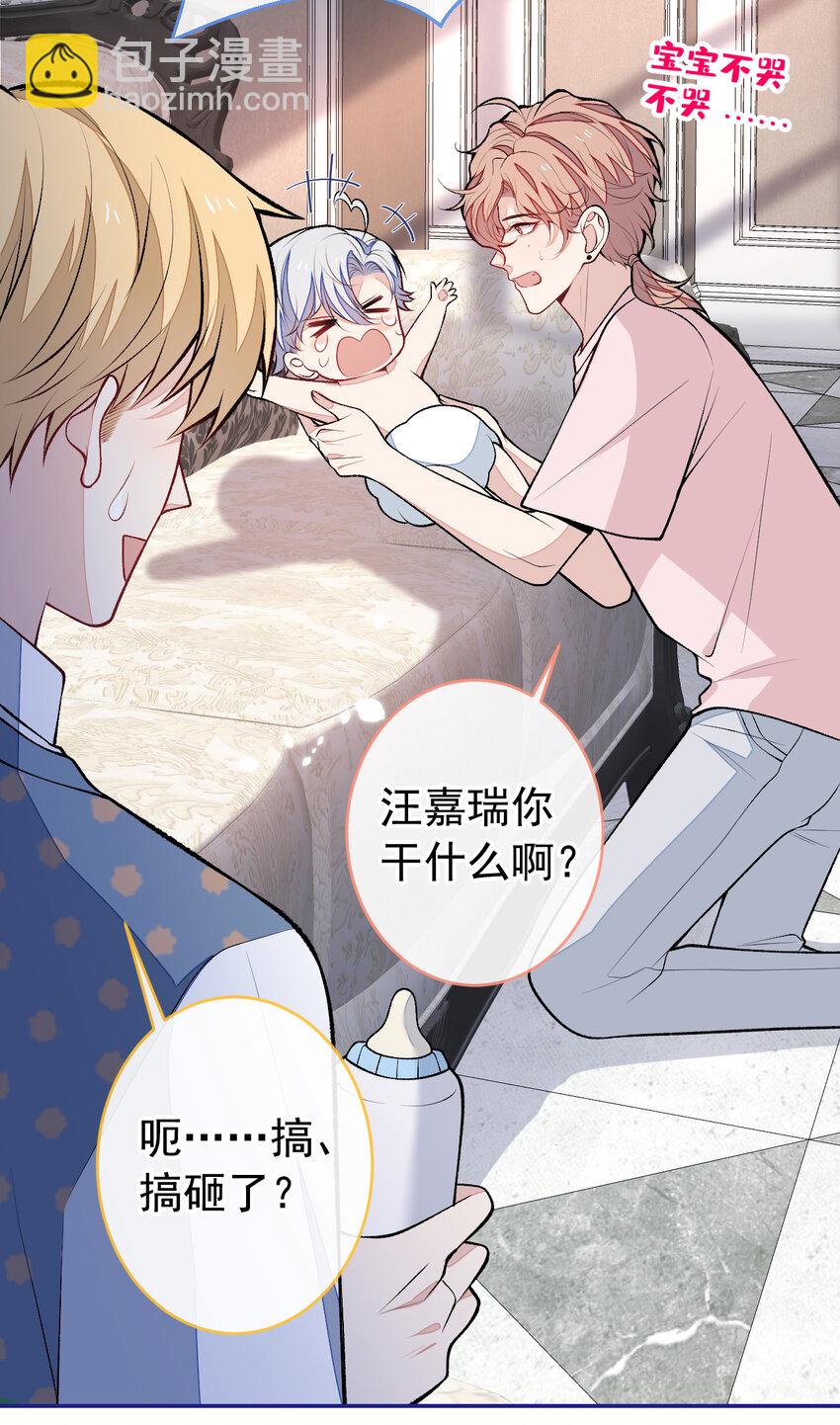 养娃篇11 汪嘉瑞，你能不能行-第251话