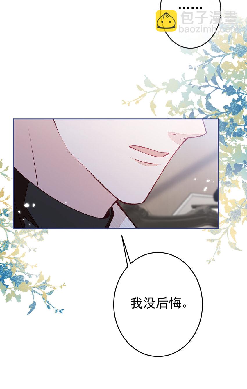 养娃篇13 你愿意接受我？-第253话