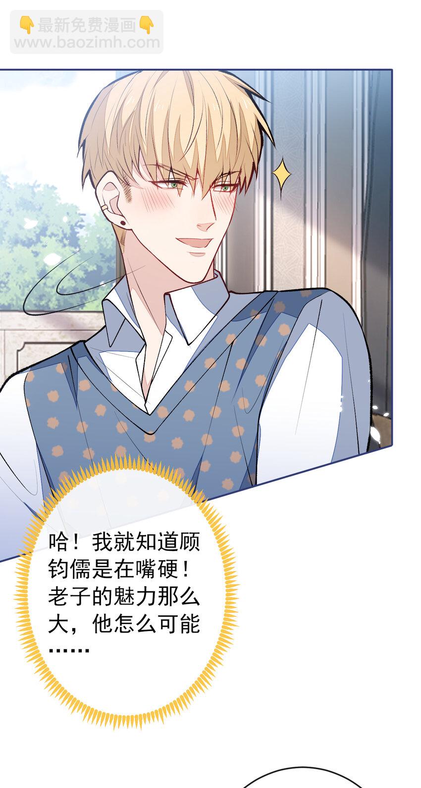 养娃篇13 你愿意接受我？-第253话