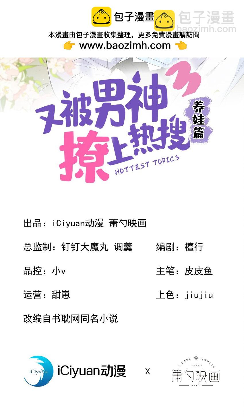 养娃篇13 你愿意接受我？-第253话