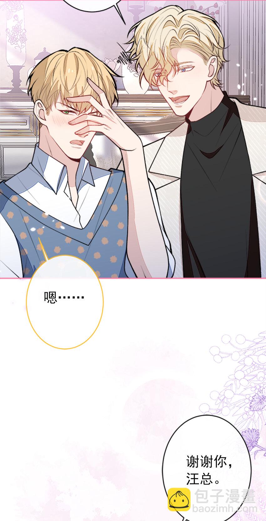 养娃篇13 你愿意接受我？-第253话