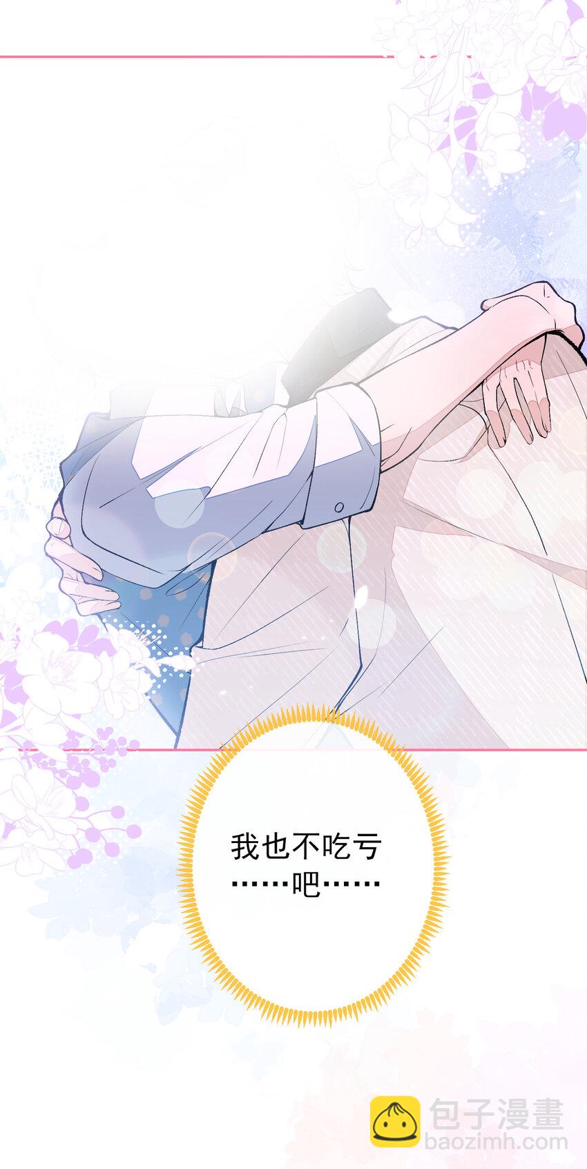 养娃篇13 你愿意接受我？-第253话
