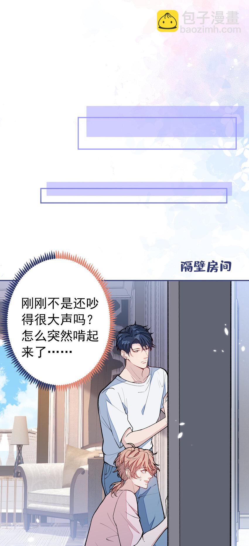 养娃篇13 你愿意接受我？-第253话