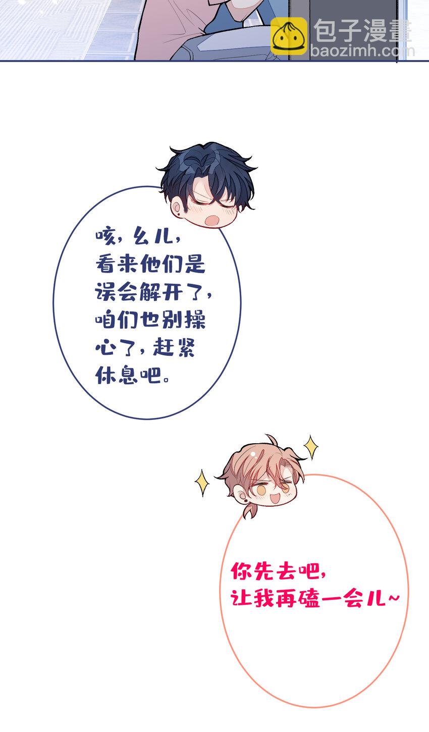 养娃篇13 你愿意接受我？-第253话