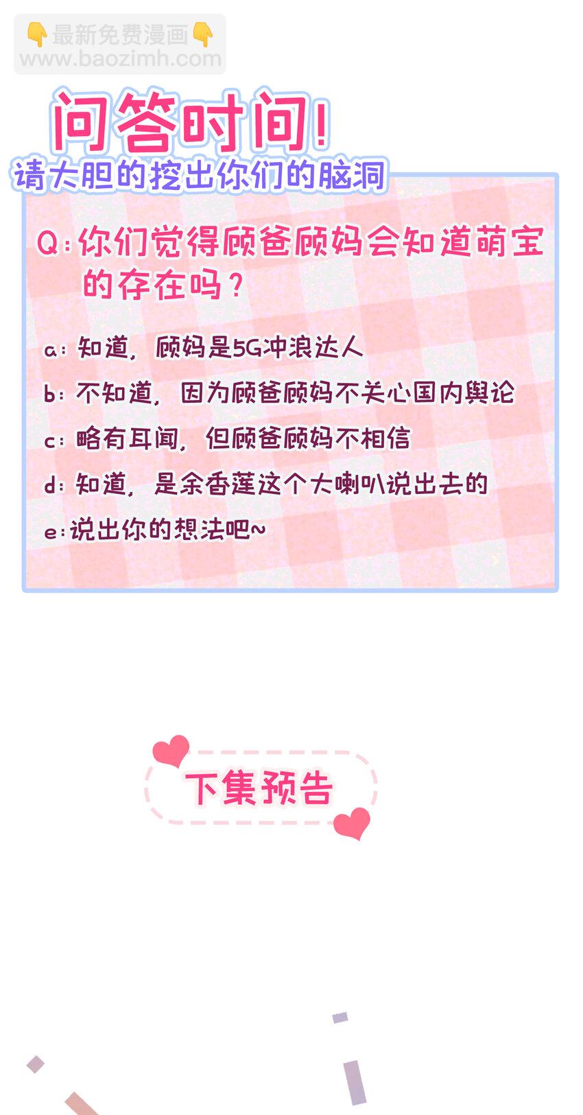 养娃篇13 你愿意接受我？-第253话