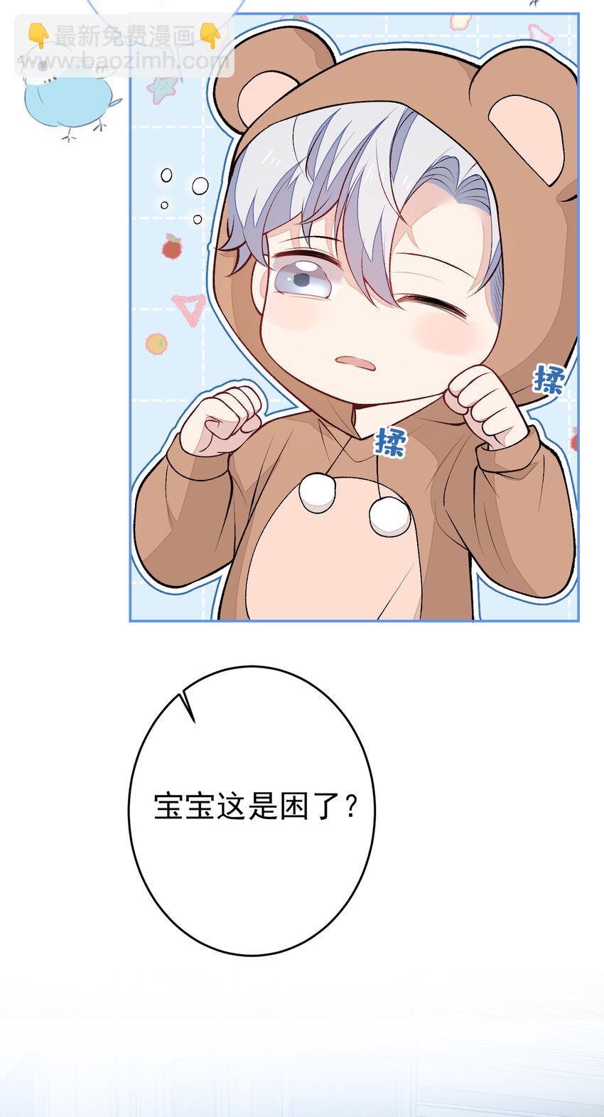 养娃篇13 你愿意接受我？-第253话