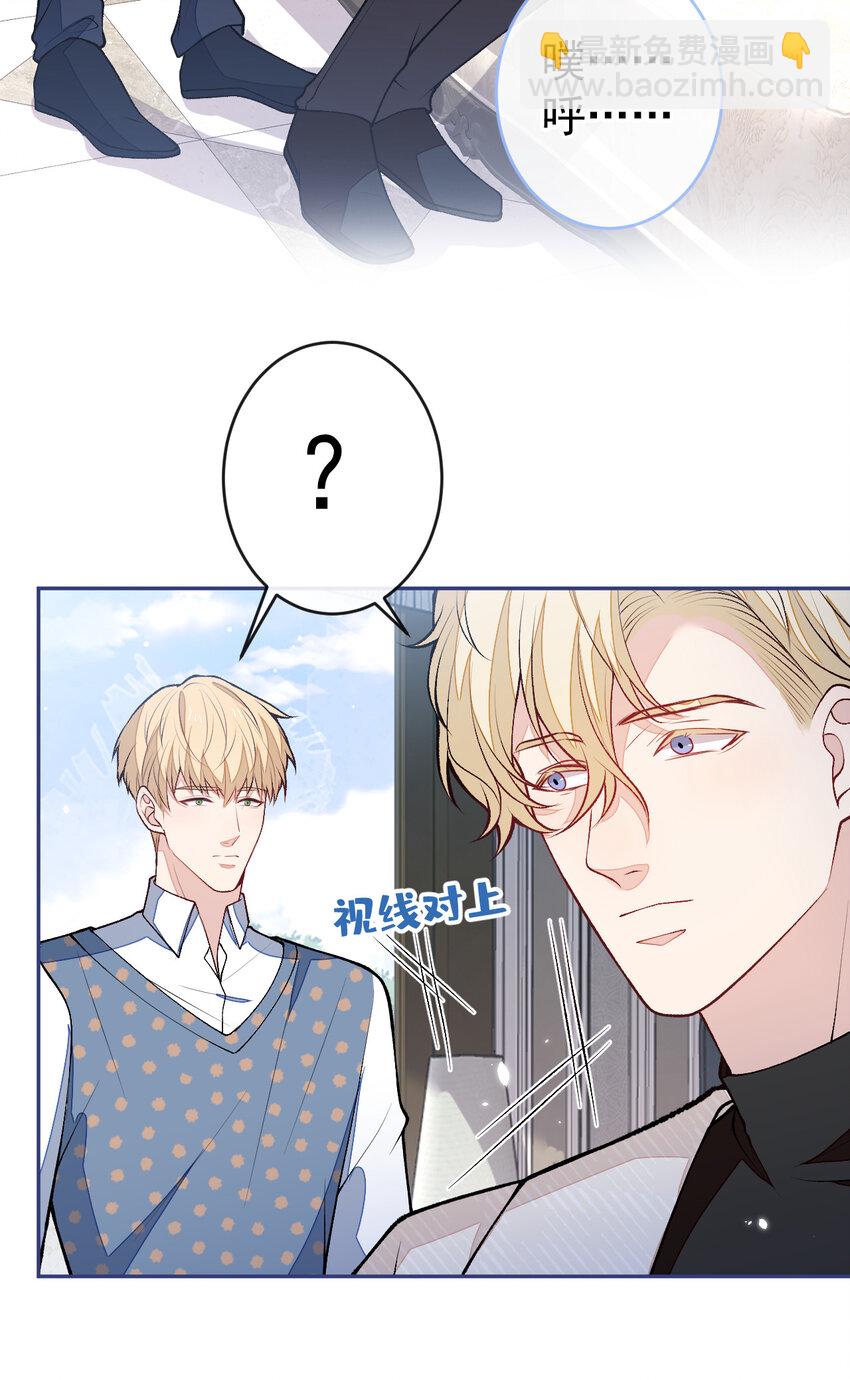 养娃篇13 你愿意接受我？-第253话