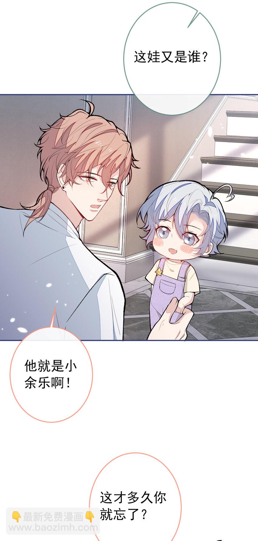 养娃篇15 这娃又是谁？！-第255话