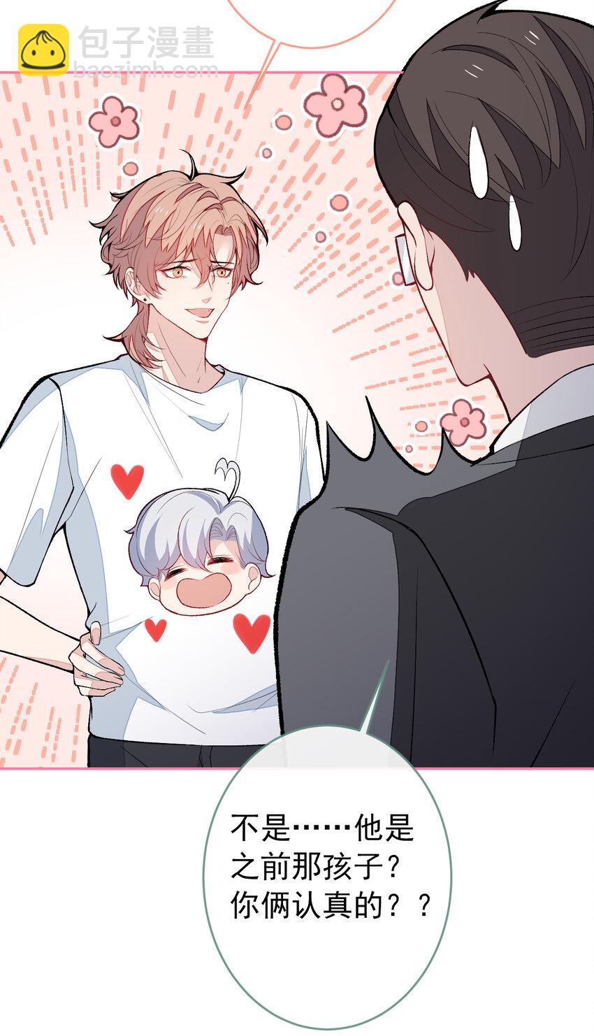 养娃篇15 这娃又是谁？！-第255话