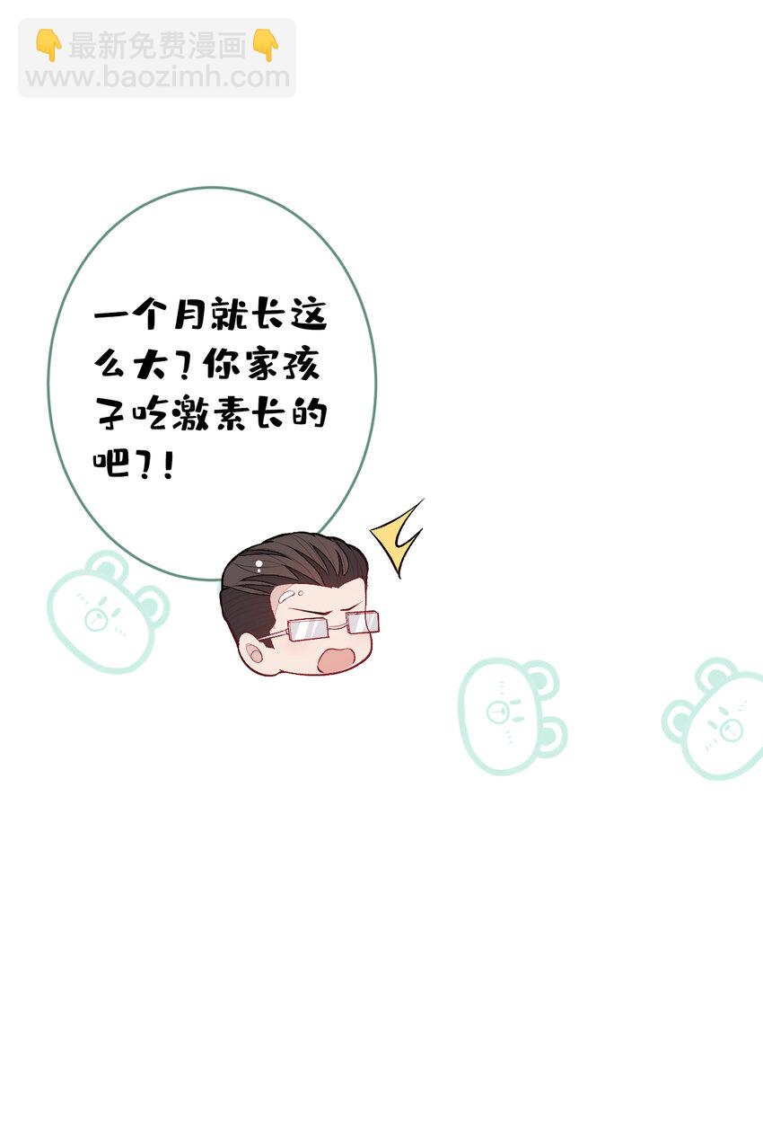 养娃篇15 这娃又是谁？！-第255话