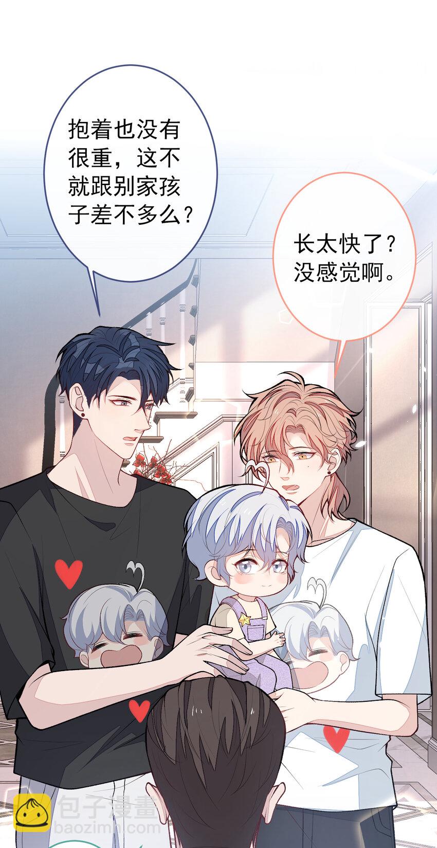 养娃篇15 这娃又是谁？！-第255话