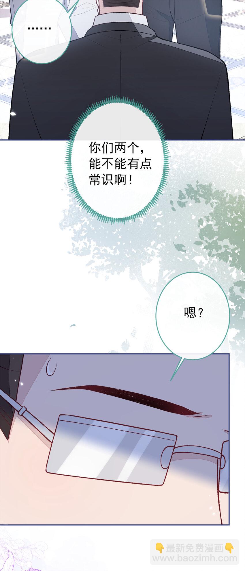 养娃篇15 这娃又是谁？！-第255话