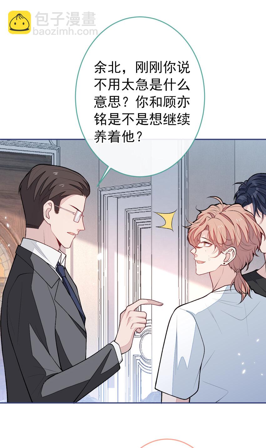 养娃篇15 这娃又是谁？！-第255话