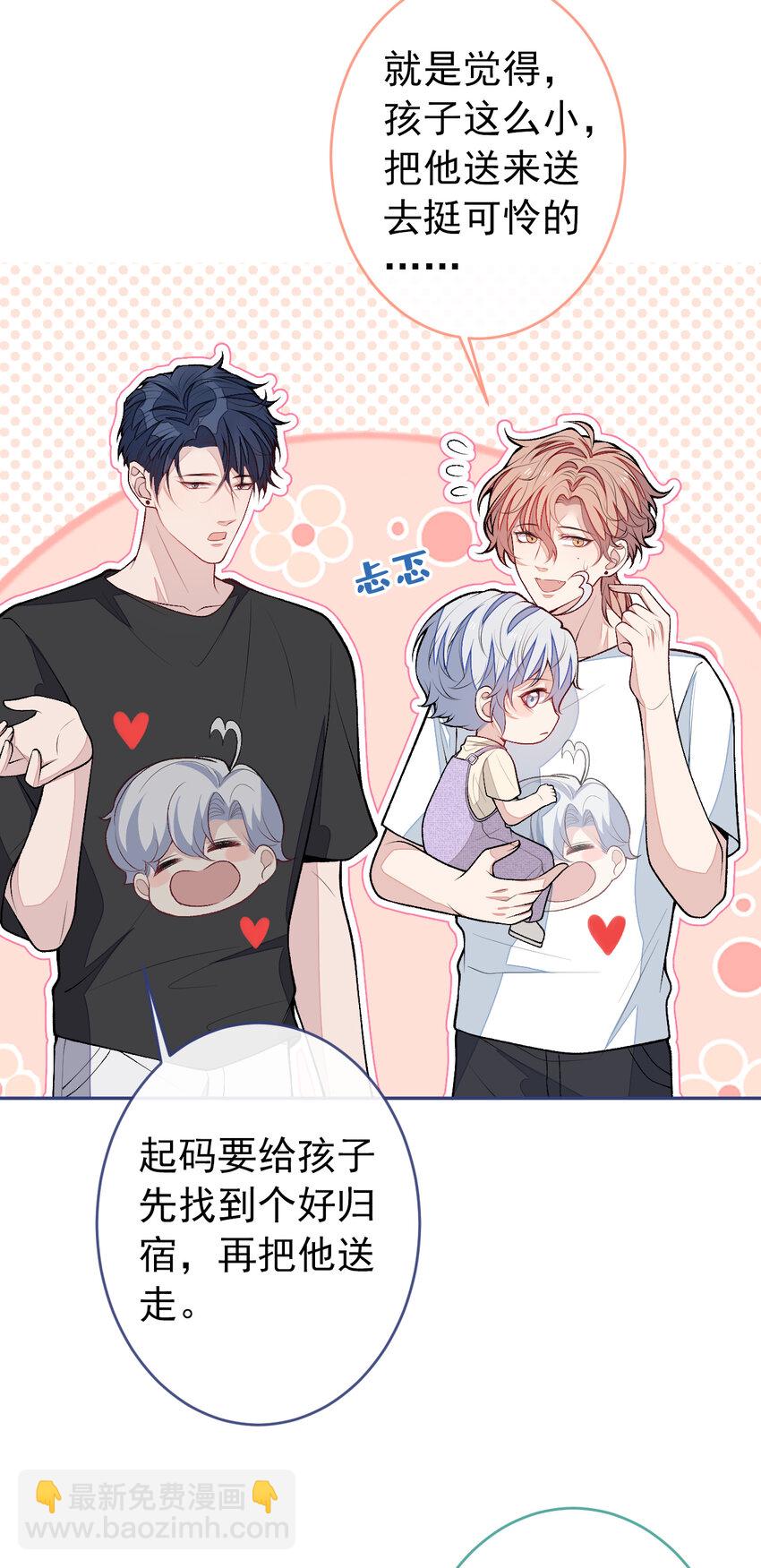 养娃篇15 这娃又是谁？！-第255话