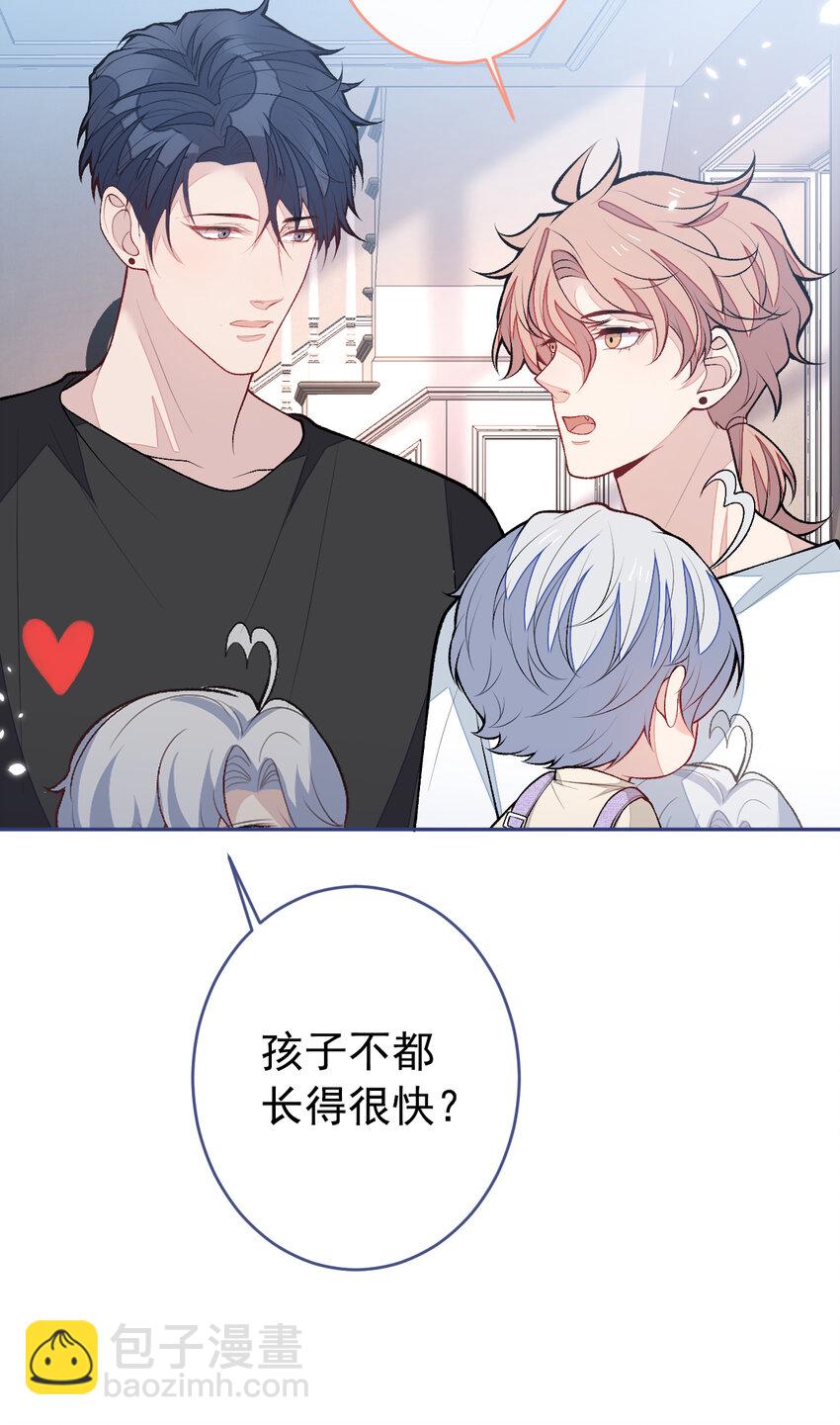养娃篇15 这娃又是谁？！-第255话
