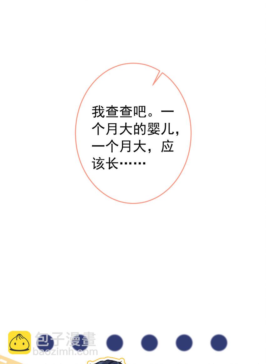 养娃篇15 这娃又是谁？！-第255话