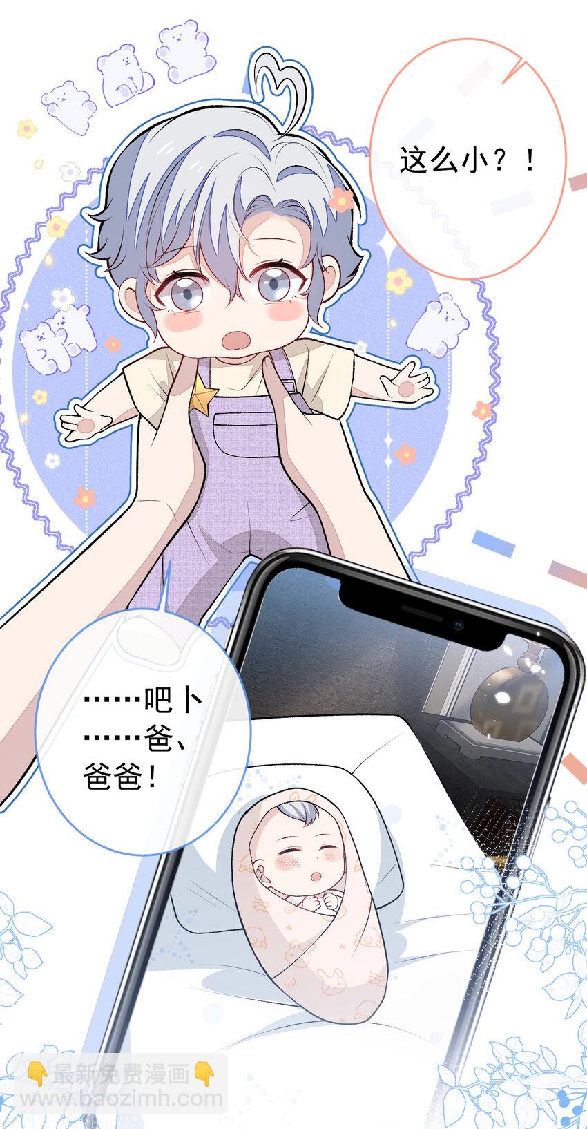 养娃篇15 这娃又是谁？！-第255话