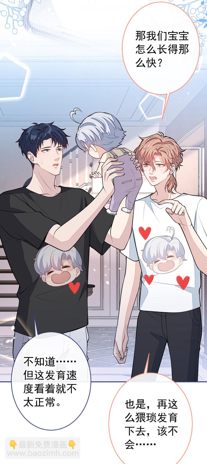 养娃篇15 这娃又是谁？！-第255话