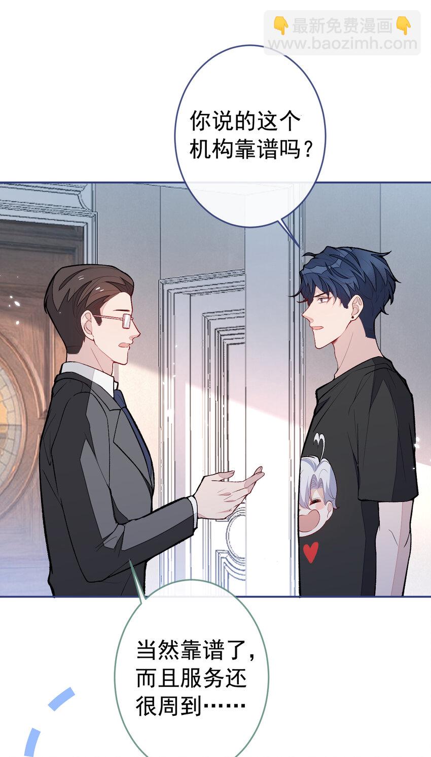 养娃篇15 这娃又是谁？！-第255话