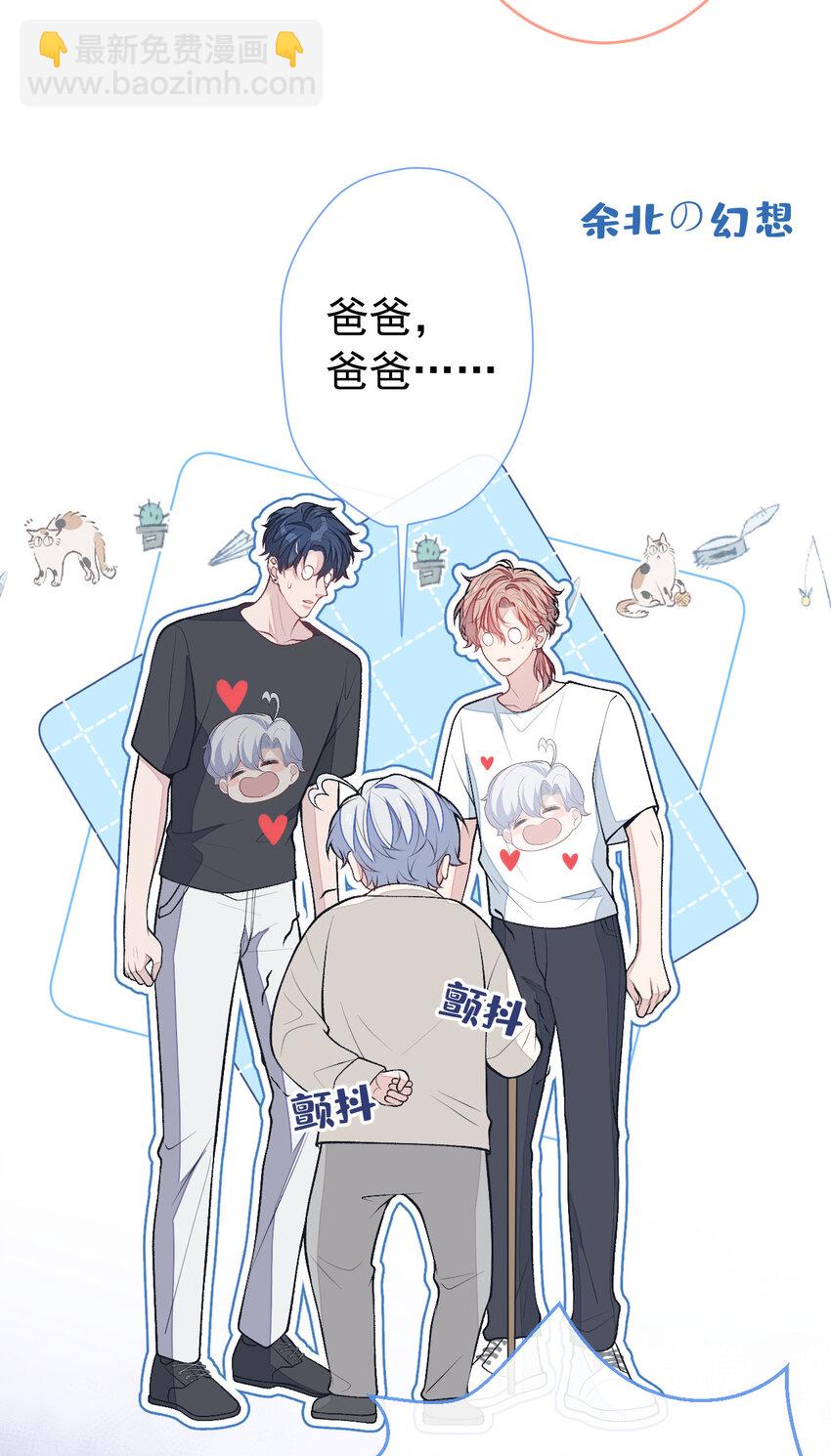 养娃篇15 这娃又是谁？！-第255话