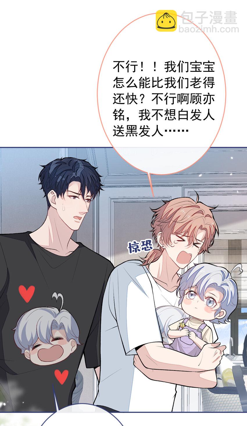 养娃篇15 这娃又是谁？！-第255话