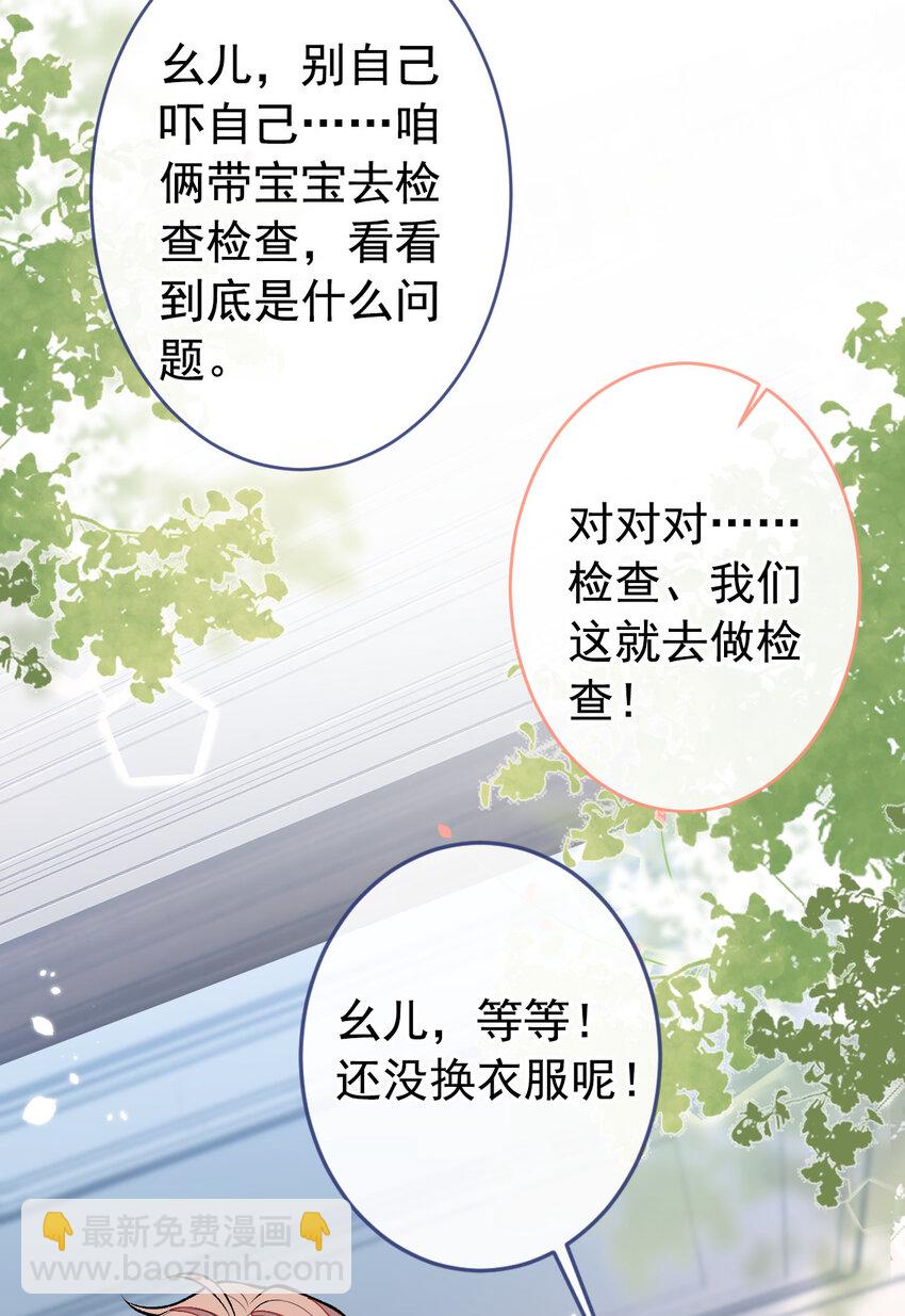 养娃篇15 这娃又是谁？！-第255话