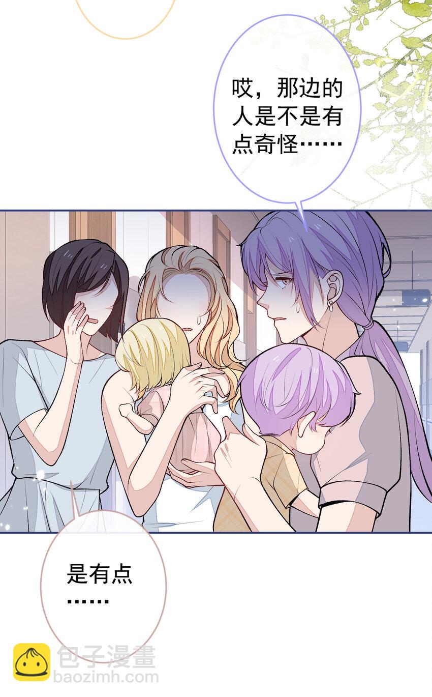养娃篇15 这娃又是谁？！-第255话