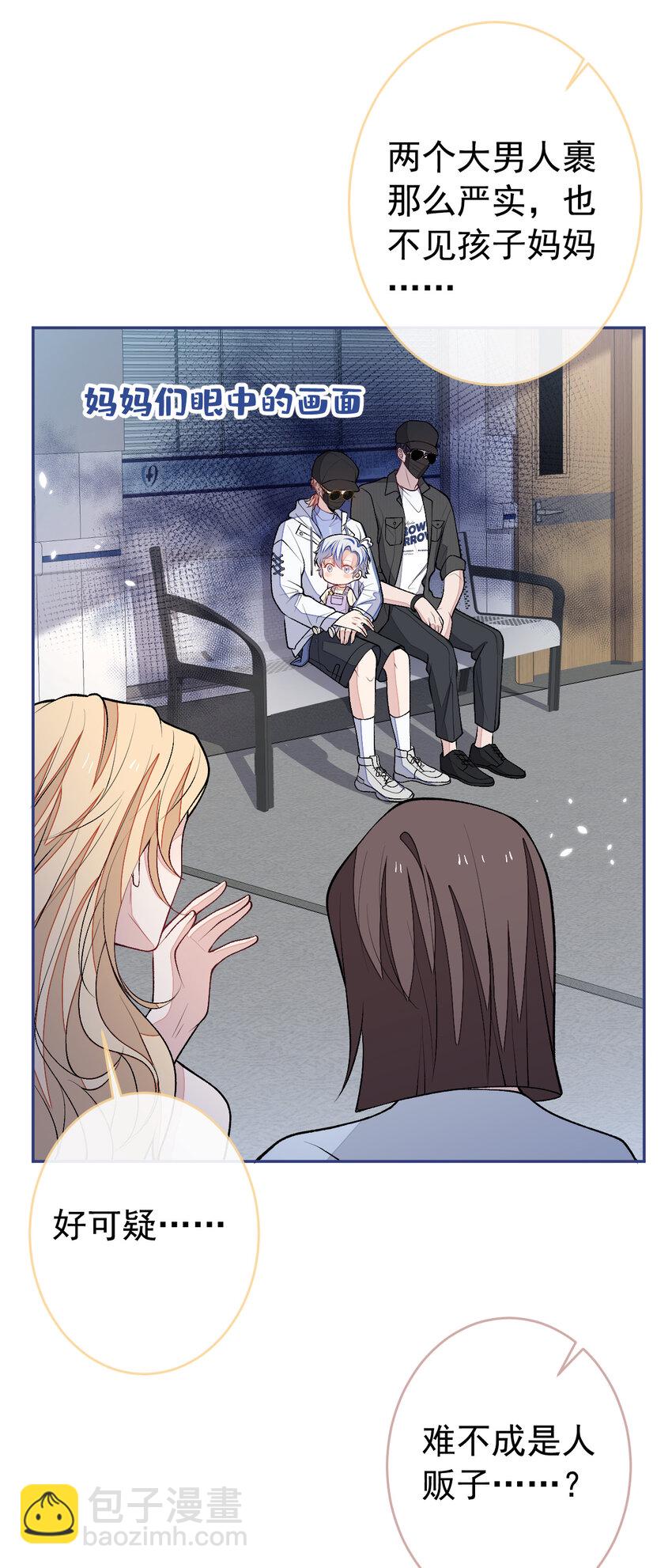 养娃篇15 这娃又是谁？！-第255话
