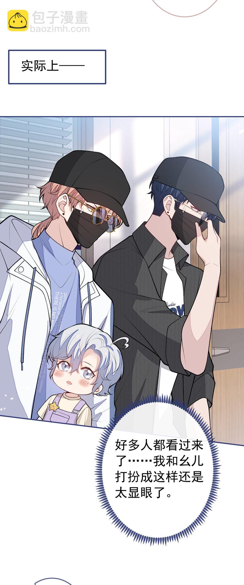 养娃篇15 这娃又是谁？！-第255话