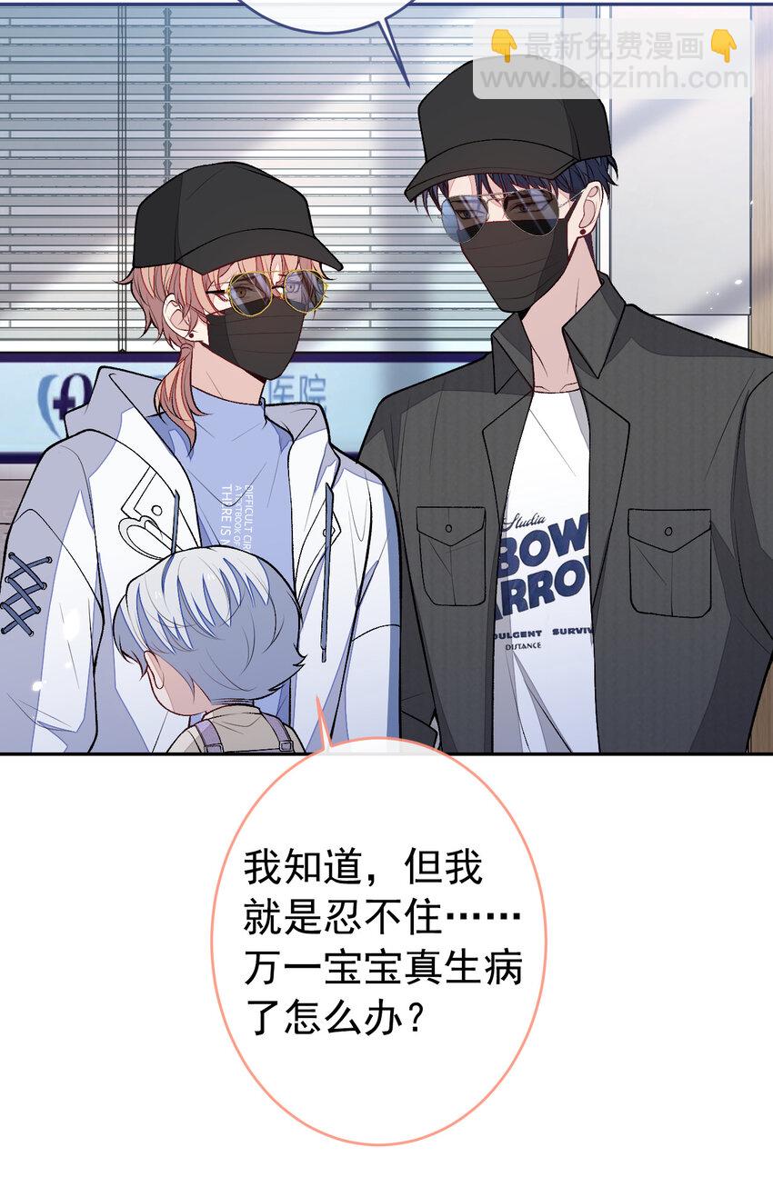养娃篇15 这娃又是谁？！-第255话