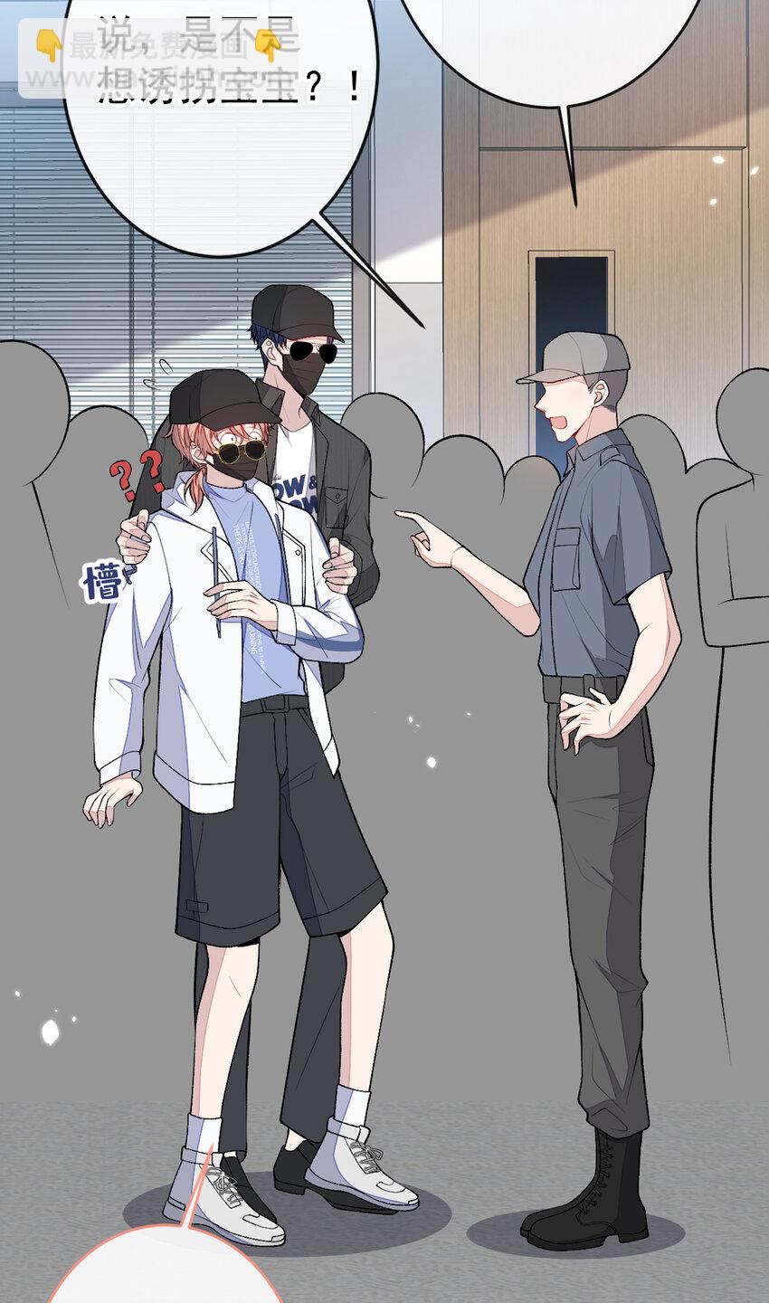 养娃篇15 这娃又是谁？！-第255话