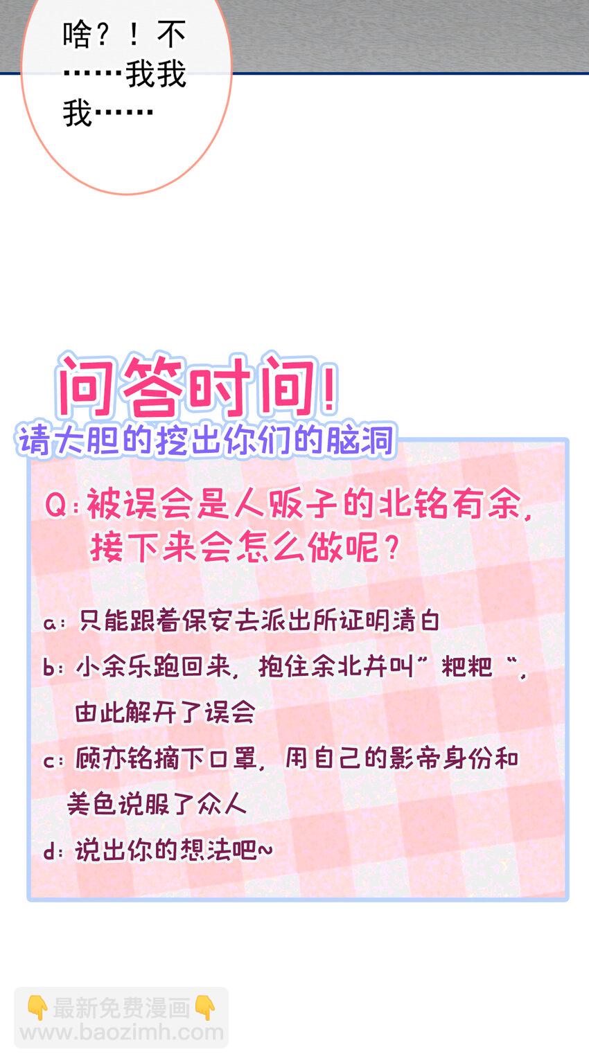 养娃篇15 这娃又是谁？！-第255话